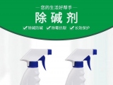 墻面泛堿起堿用標(biāo)達除堿劑